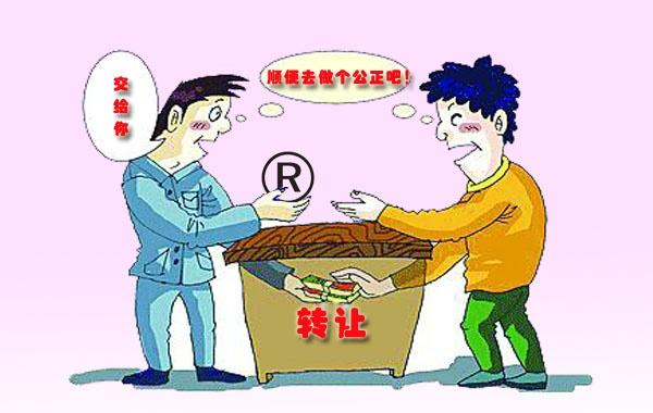商標轉讓有哪些方法？