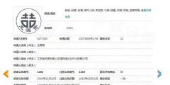 王老吉認為“王源吉”商標抄襲，知產局發話了
