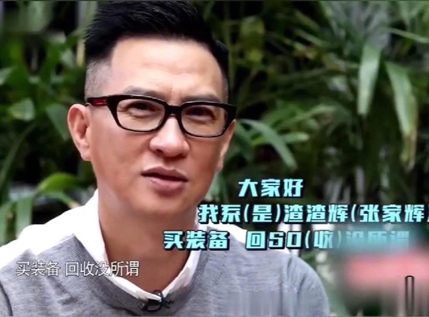 張家輝搶注“渣渣輝”商標，曾慘遭嘲笑主動叫停代言