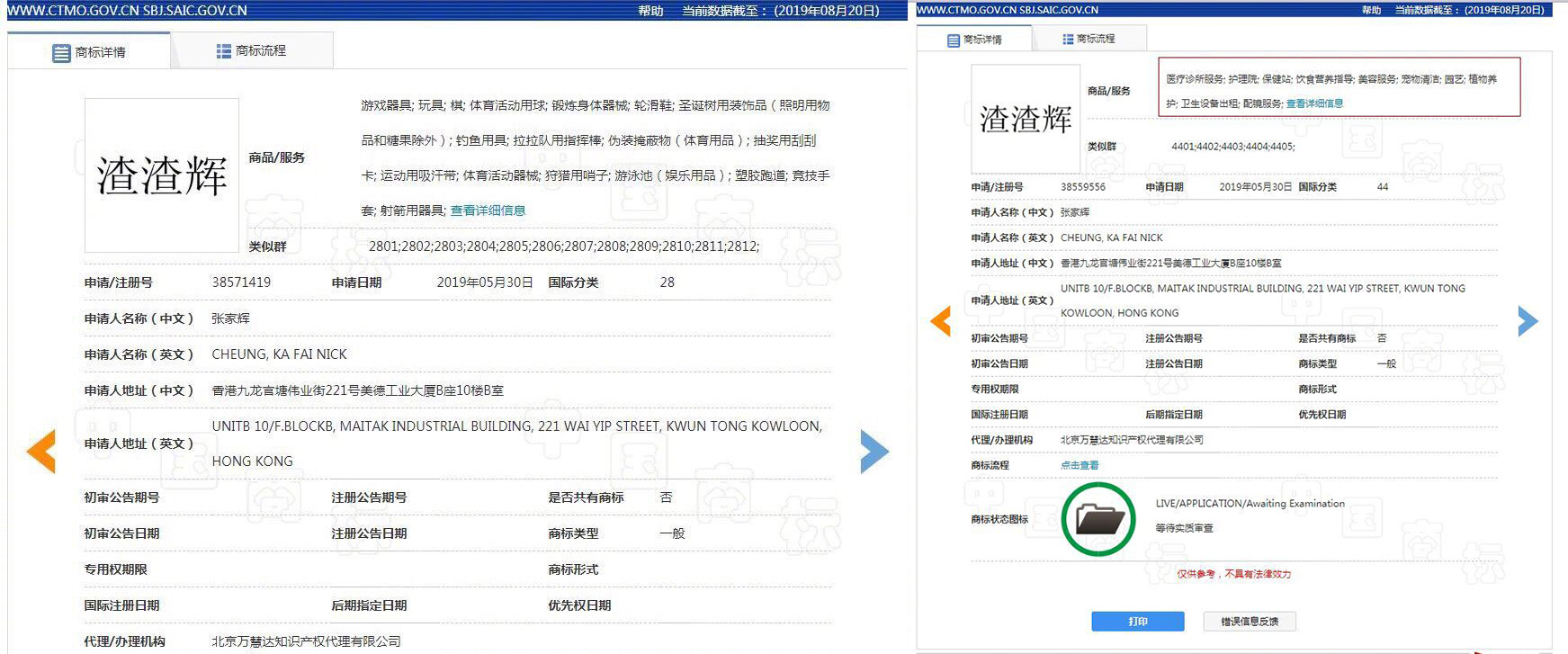 張家輝搶注“渣渣輝”商標，曾慘遭嘲笑主動叫停代言