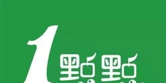商標被搶注后，你喝的“一點點”是那個“一點點”嗎？