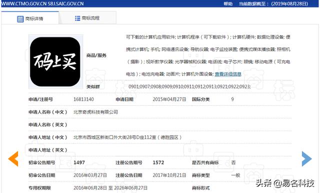 阿里巴巴的“小心機”，為報復而無效360的商標？