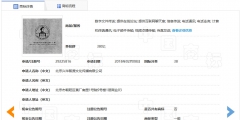 “維也納莫扎特國際鋼琴大賽及圖”商標因缺乏顯著特征被駁回