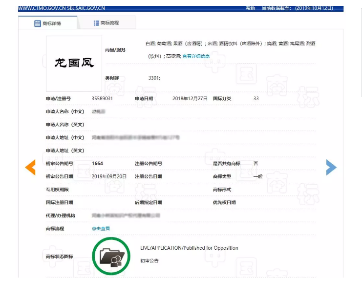 不能稱“國酒”但可以是中華巔峰？“華巔”商標已在酒類注冊成功
