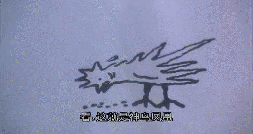 唐伯虎點秋香里的神鳥鳳凰，被注冊商標啦！ 
