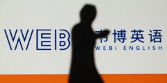超5000人被坑，上億學(xué)費(fèi)打水漂，暴雷的韋博英語，商標(biāo)保護(hù)一言難盡