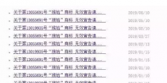 神反轉(zhuǎn)！江中“猴姑”商標(biāo)被無效了？