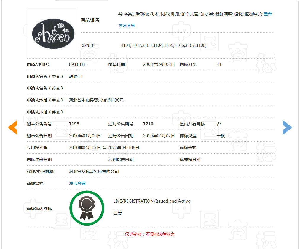 “王寶強”牌酒水、飲料、化妝品，了解一下！