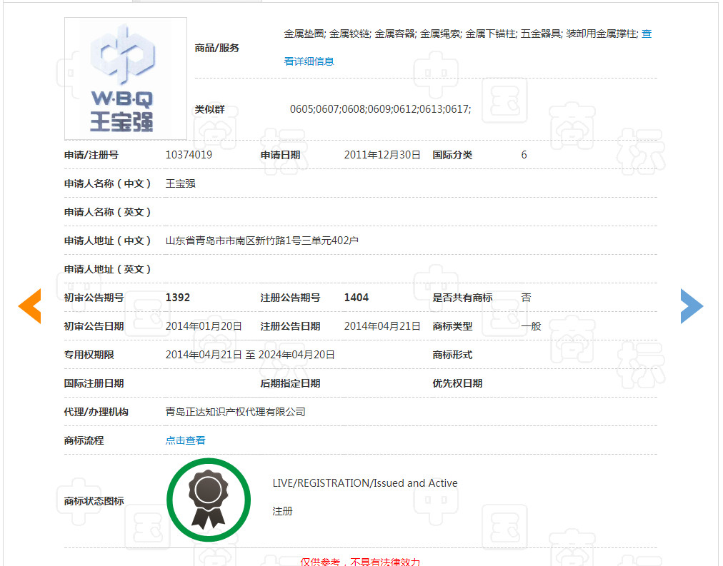 “王寶強”牌酒水、飲料、化妝品，了解一下！