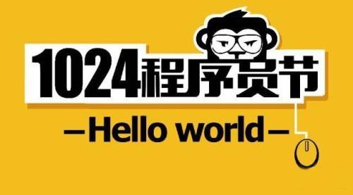 1024程序員節來了，商標卻被注銷了？