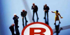 商標(biāo)起名天花亂墜，當(dāng)心被認(rèn)欺騙性！