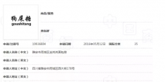 火了十年的“狗屎糖” 原來(lái)一直在“裸奔”？