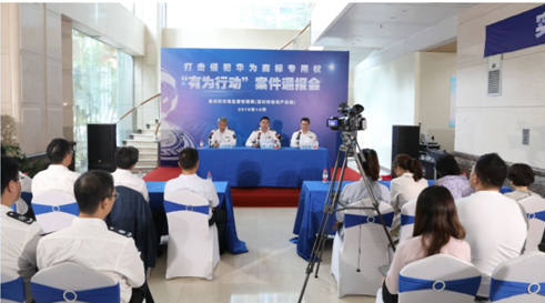 涉案案值超3億 騰訊安全助力深圳市知識產(chǎn)權(quán)局偵破華為商標侵權(quán)案