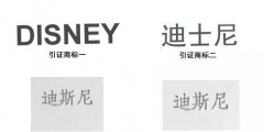 迪士尼無(wú)效“迪時(shí)妮”商標(biāo)？注冊(cè)了4000多件商標(biāo)仍被鉆空子？