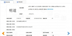 “明道”商標遭駁回！你的idol被注冊商標了嗎？