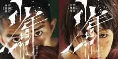 四天票房破6億，但《少年的你》原著卻被曝“抄襲”！
