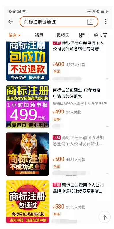 迷信商標(biāo)注冊包通過是一種病，得治