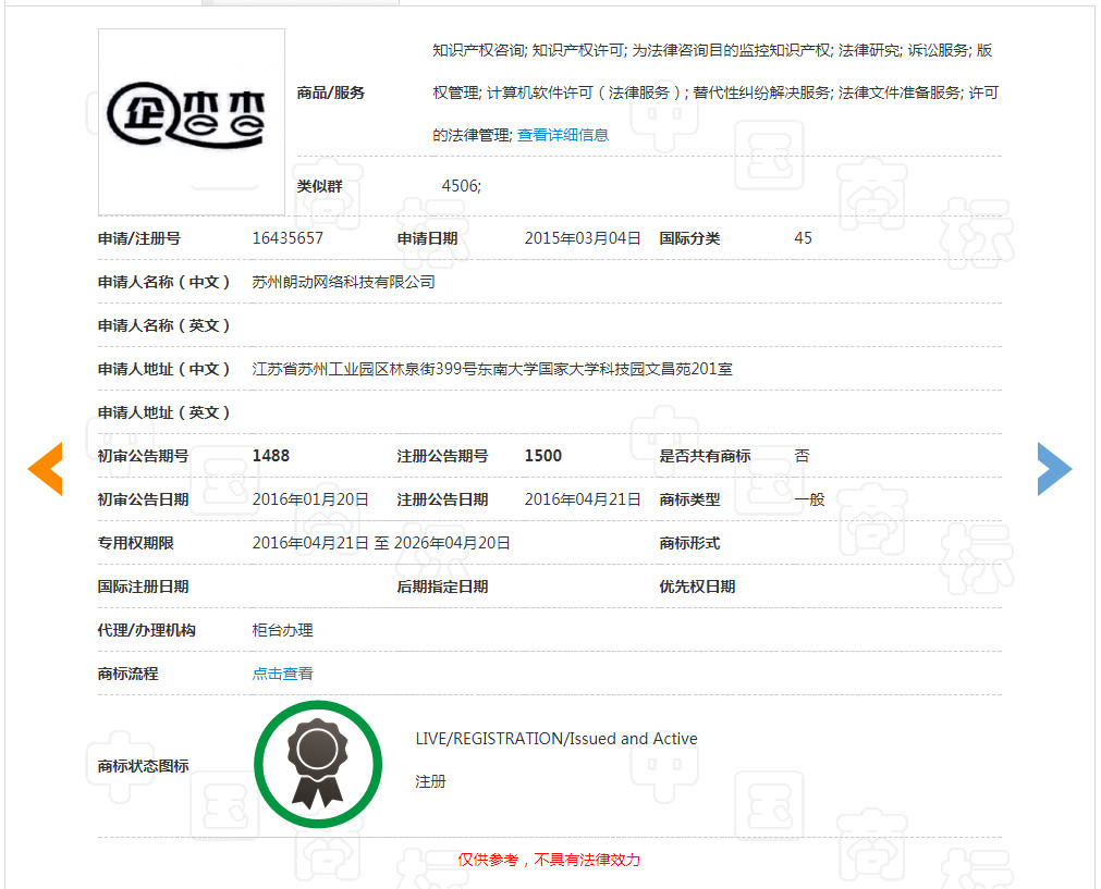 企查查：我太難了，搶注了我的名字，還把我給告了！
