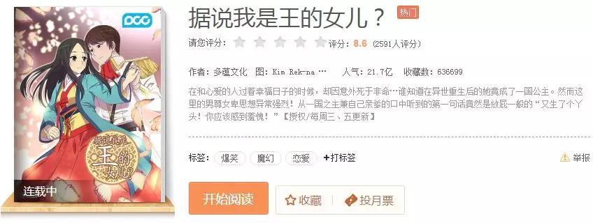 騰訊為三部漫畫注冊商標，結果全部陣亡！