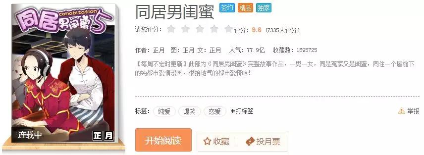 騰訊為三部漫畫注冊商標，結果全部陣亡！