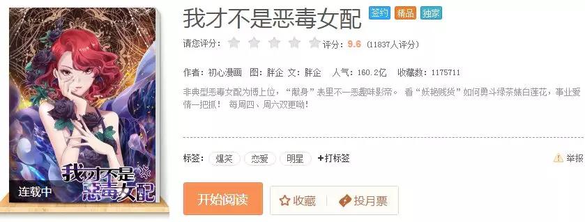 騰訊為三部漫畫注冊商標，結果全部陣亡！