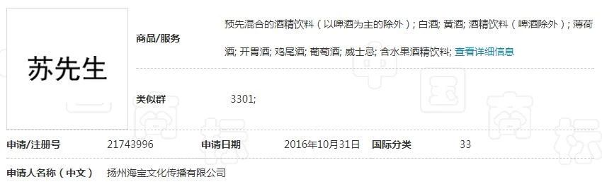 蘇寧布局新零售遇阻，6件“蘇鮮生”商標慘遭駁回！