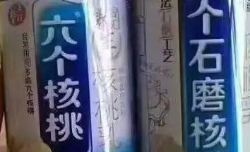 “六個石磨核桃”挑戰“六個核桃”，這個商標厲害了