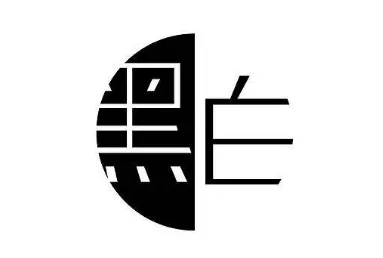 黑白商標不好看？優勢比彩色商標還多呢！