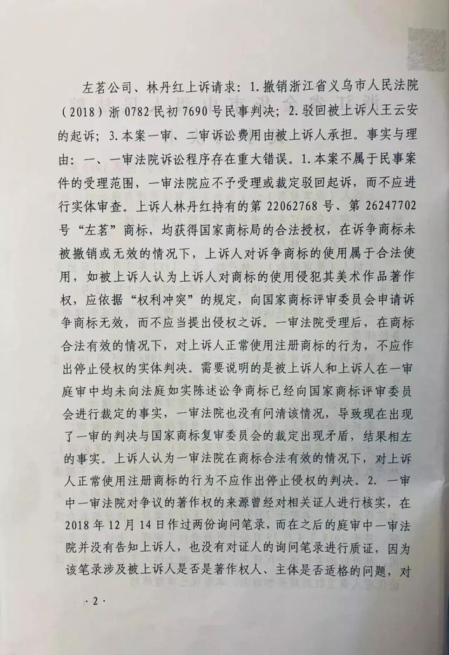 古茗狀告別人，卻被別人把自己的商標給無效了............
