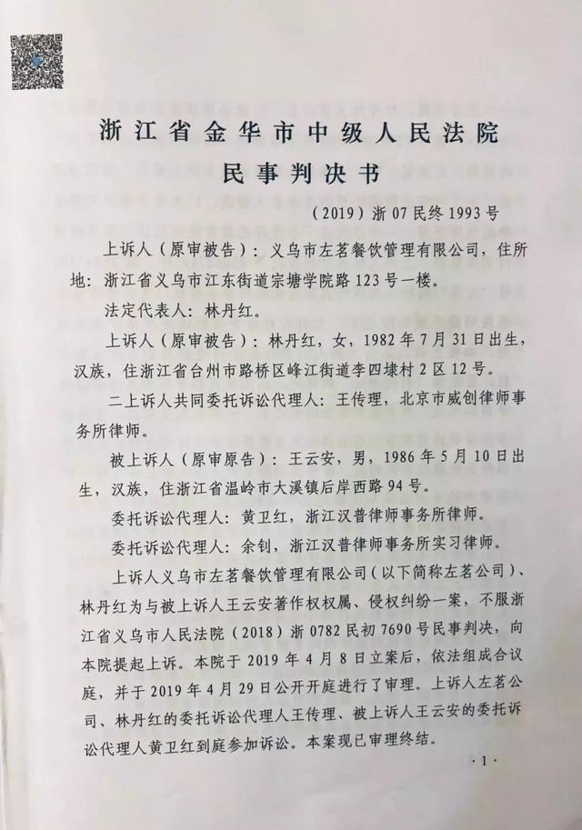 古茗狀告別人，卻被別人把自己的商標給無效了............
