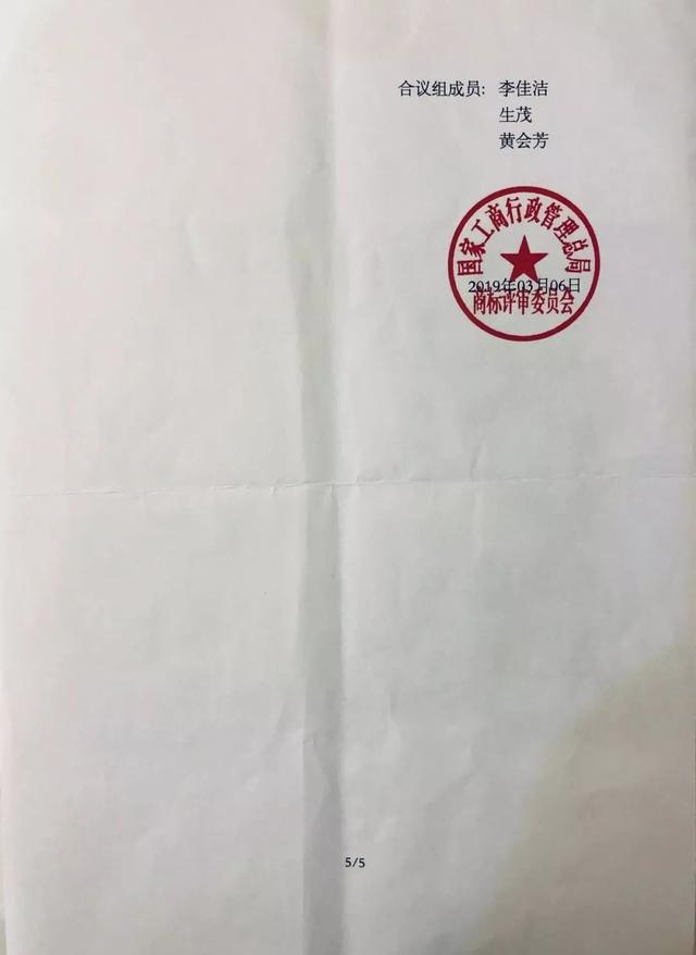 古茗狀告別人，卻被別人把自己的商標給無效了............