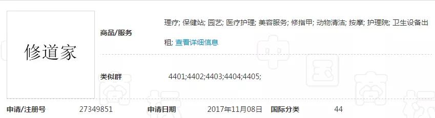 繼“達摩院”之后，阿里“羅漢堂”商標也被駁回了！