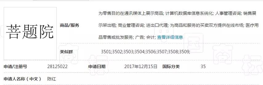 繼“達摩院”之后，阿里“羅漢堂”商標也被駁回了！