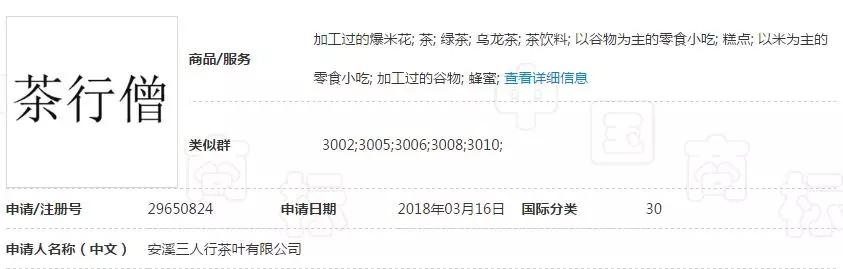繼“達摩院”之后，阿里“羅漢堂”商標也被駁回了！