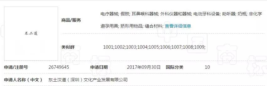 繼“達摩院”之后，阿里“羅漢堂”商標也被駁回了！