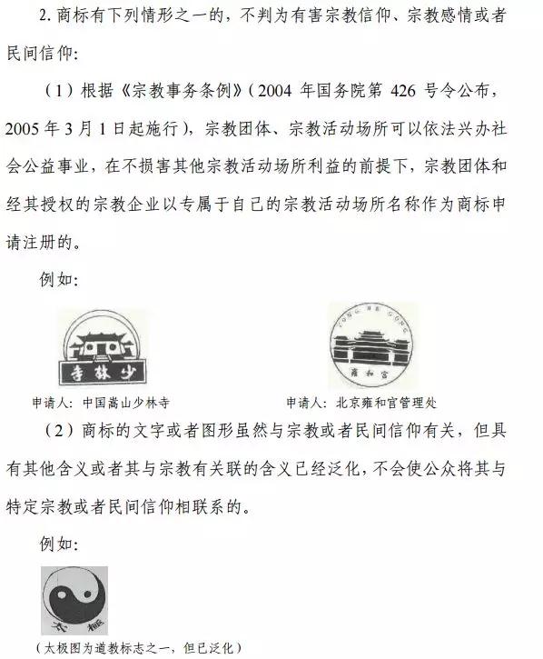 繼“達摩院”之后，阿里“羅漢堂”商標也被駁回了！