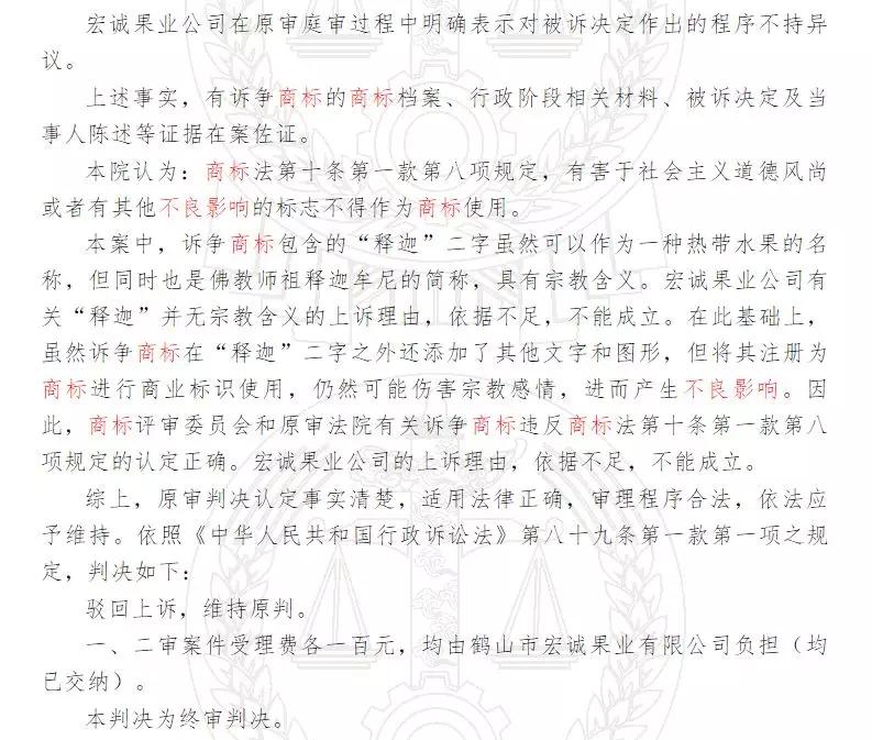 繼“達摩院”之后，阿里“羅漢堂”商標也被駁回了！