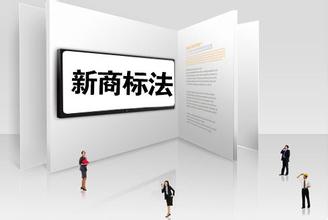 在別人的商標后面加字，可以注冊嗎？