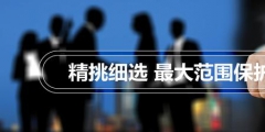 穩(wěn)！準(zhǔn)！商標(biāo)注冊—如何挑選10個(gè)商品發(fā)揮最大價(jià)值