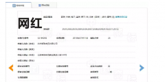 網(wǎng)紅年年有，“網(wǎng)紅”商標(biāo)卻遭駁回！