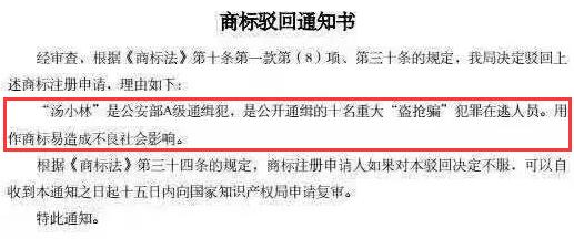 千萬(wàn)別哭！如果遇到這種商標(biāo)被駁回的情況，真不是你的錯(cuò)