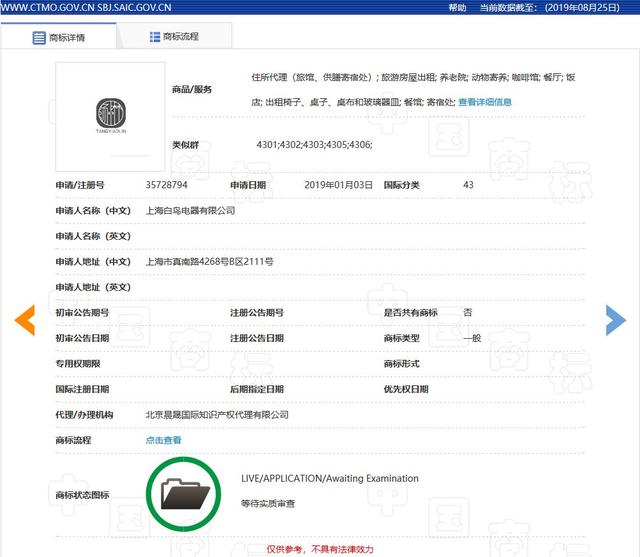 千萬(wàn)別哭！如果遇到這種商標(biāo)被駁回的情況，真不是你的錯(cuò)
