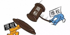 面對商標侵權，我們該如何做，是否能挽回？