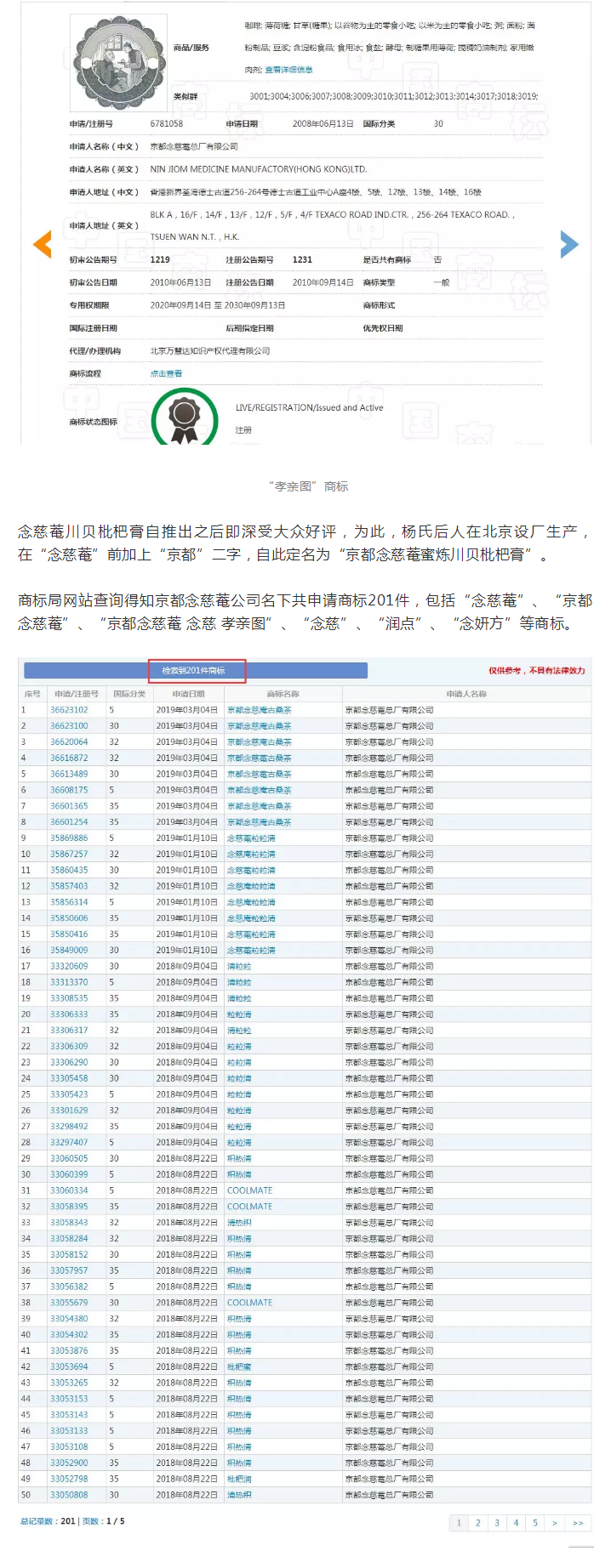?“京都”代表北京還是外國地名？