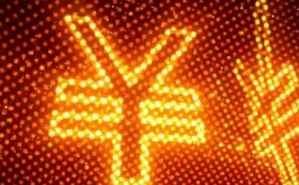 房地產公司申請“￥”商標？這事怕是沒那么簡單