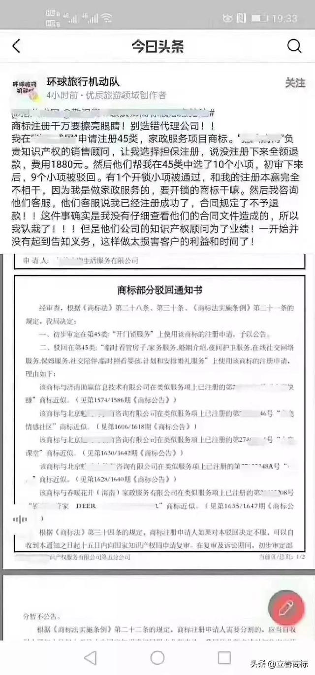 一枚商標，起拍1500，預估2000，成交價402000