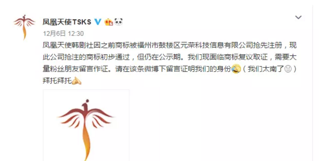 太慘了，200多萬粉絲的微博大號(hào)因商標(biāo)問題向網(wǎng)友求援！