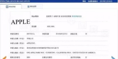 美國蘋果輸給中國蘋果，兩件商標不予注冊！