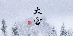 二十四節氣名稱可以為注冊商標嗎？