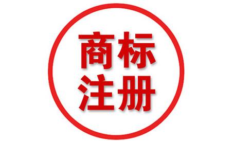 申請商標時，商標說明該如何填寫？